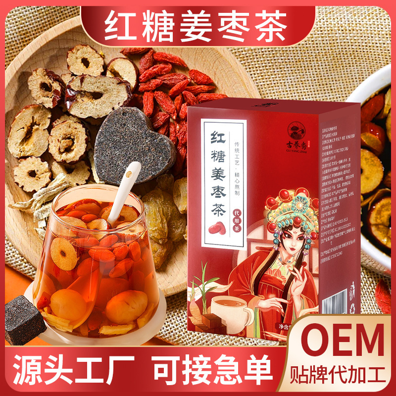 Brown Sugar Ginger Jujube Tea for Women, Goji Berry Brown Sugar Longan Black Sugar Ginger Jujube Tea, Menstrual Period Gift, Group Purchase Gift Brown Sugar Ginger Jujube Tea for Women, Goji Berry Brown Sugar Longan Black Sugar Ginger Jujube Tea, Menstrual Period Gift, Group Purchase Gift
