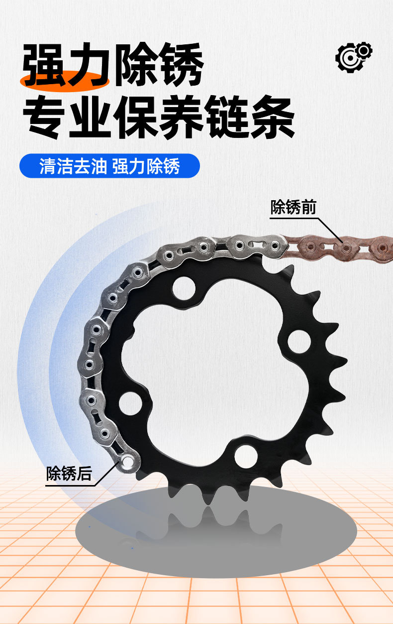 Mountain Road Bicycle Chain Cleaner Transmission Special Lubricant Oil Stain Cleaning and Maintenance Set Rust Remover