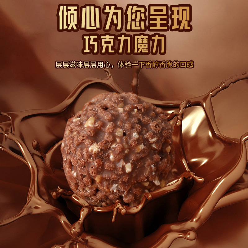 巧之恋金沙球巧克力爆浆休闲零食威化夹心礼盒装婚礼经典香浓ZP