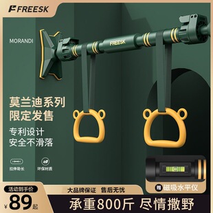 Factory Direct Sales Freesk Horizontal Bar Home Indoor Fitness Equipment Door Home Wall Punch-Free Guide