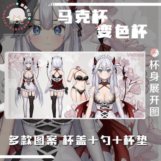 Кружка VTUBER Veibae виртуальной стримерши, аниме/ACG атрибутика, термокружка с изменением цвета, фарфоровая чашка для воды