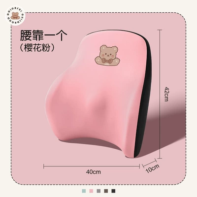 bear car neck pillow back cushion | Headrest - cherry-blossom-powder-waist-support-1
