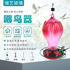 玻璃工艺品;喂食器;吊灯
