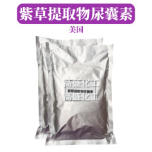 美国 紫草提取物尿囊素 Allantoin 添加剂 化妆品原料 1kg