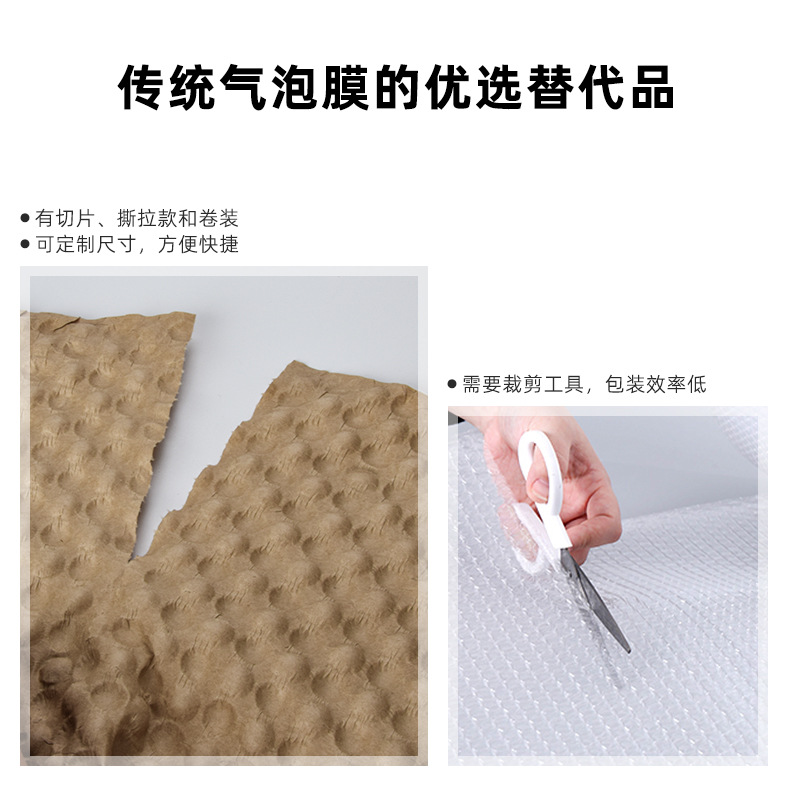 压泡纸详情页-03