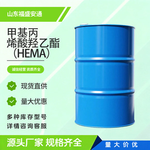 ճ�τ����Ԅ��T�ϼ׻���ϩ���u�������I��HEMA�׻���ϩ���u����