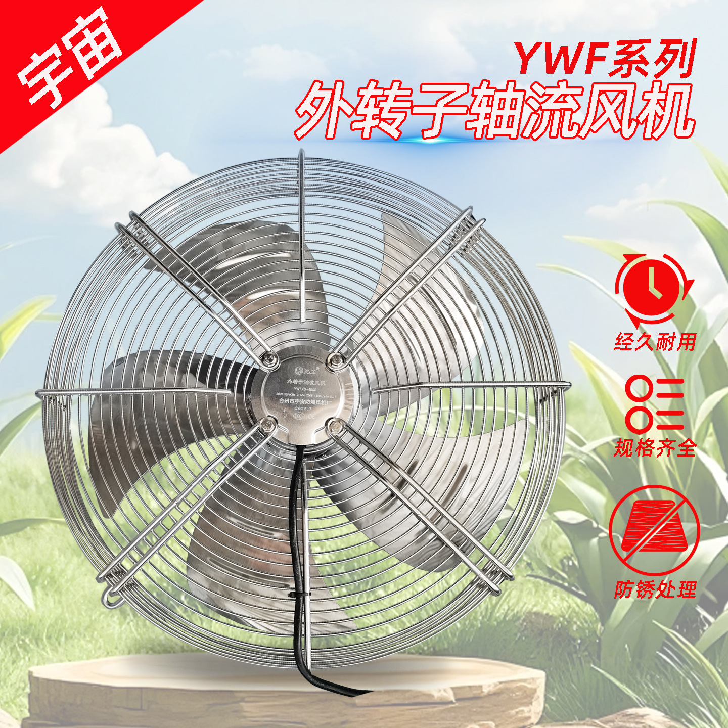 不锈钢外转子轴流风机FZY/FWY-4E200 4D200 YWF-2E200 2D200 风机