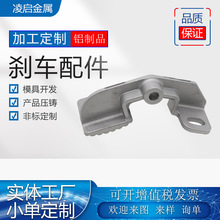 宁波压铸模具厂 铝压铸汽车刹车配件 机械设备加工开模非标定制