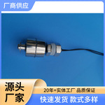 专业生产不锈钢连杆式浮球液位开关 大功率水位开关 液位报警器