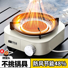 分体式式炉户外便携式新炉具燃气炉露营炊具煮茶炉红外线炉头