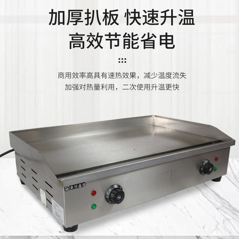 horno eléctrico de calentamiento eléctrico para placa de hierro comercial para calmar a mano para agarrar pastel para hornear fideos fríos especiales y espesado para tiendas