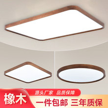 新中式吸顶灯客厅灯实木卧室餐厅书房现代简约胡桃木色新款中国风