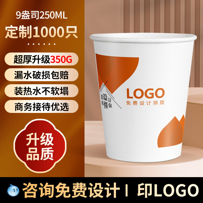 Vasos de papel desechables personalizados, 9 onzas, 250 ml, impresión de logotipo, uso comercial, engrosados, caja completa de vasos publicitarios desechables