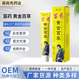 身体护理套装;保健护具;身体贴膏