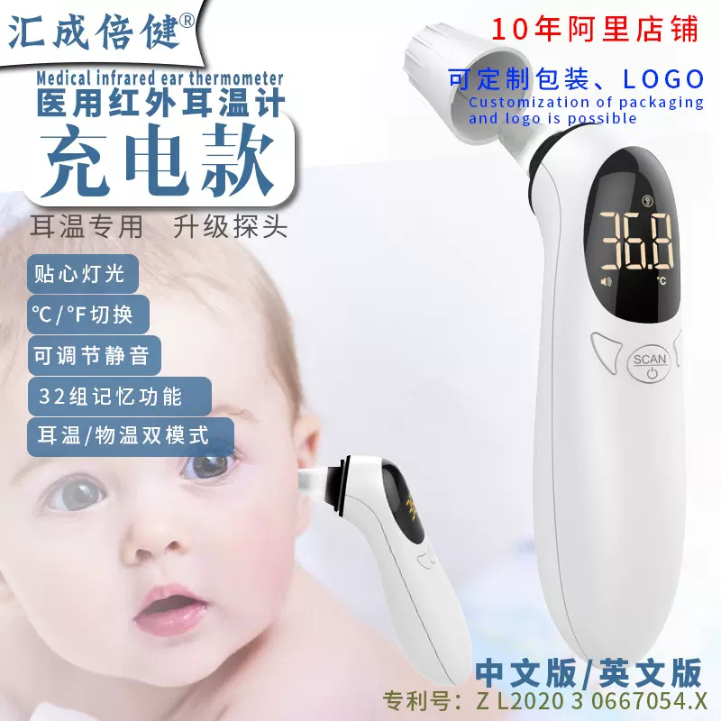 耳温枪医用级高精度婴儿电子体温枪家用宝宝测温仪人体耳温计现货