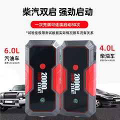 Car Emergency Starting Power Supply 12V Multifunction Car Emergency Power Supply Convenient Ignition Starter Power Bank