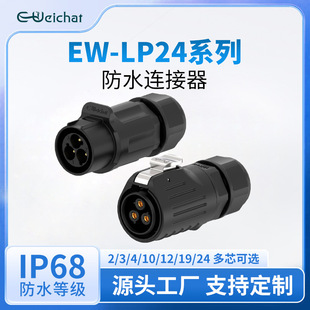������B����LP24��ĸ�����^�������z��2-24��о���b��ˮ���ղ��^