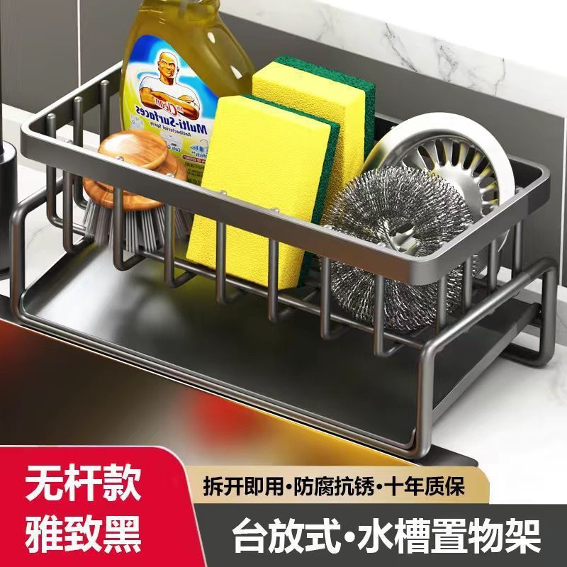キッチンラック、雑巾収納、水切りラック、パンチングなし、家庭用調味料ラック、シンク、蛇口、水加工品|undefined