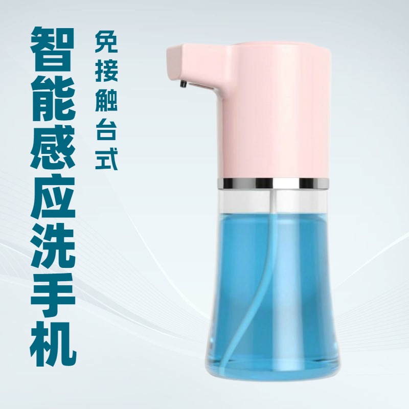 免接触红外自动感应出液洗手机智能感应电动皂液器现货批发