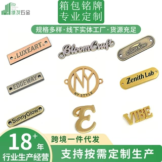 工厂直供金属长方形电镀合金缝线标牌箱包服饰装饰logo五金铭牌