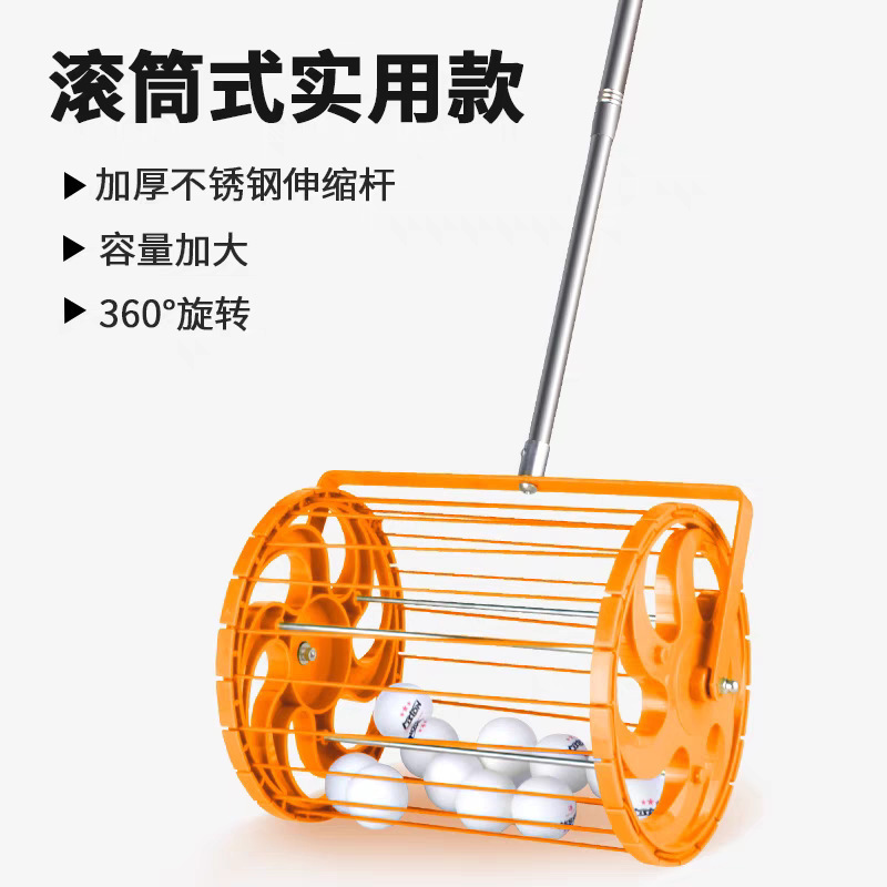 跨境批发乒乓球捡球器便捷可伸缩大容量不锈钢耐磨乒乓球拾球器材|undefined