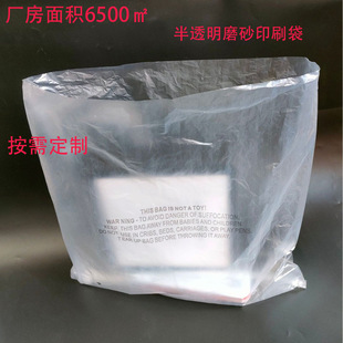 Po Flat Mouth Low Pressure Bag Printing Warning Flat Flap Pocket Pants Film Bag Plastic Packaging Compression Vacuum Packaging Heat Sealing