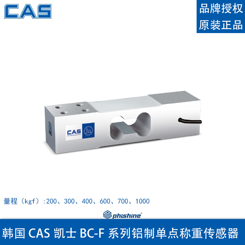 韩国凯士BC-F 200 300 400 600 700 1000 Lkgf单点称重传感器