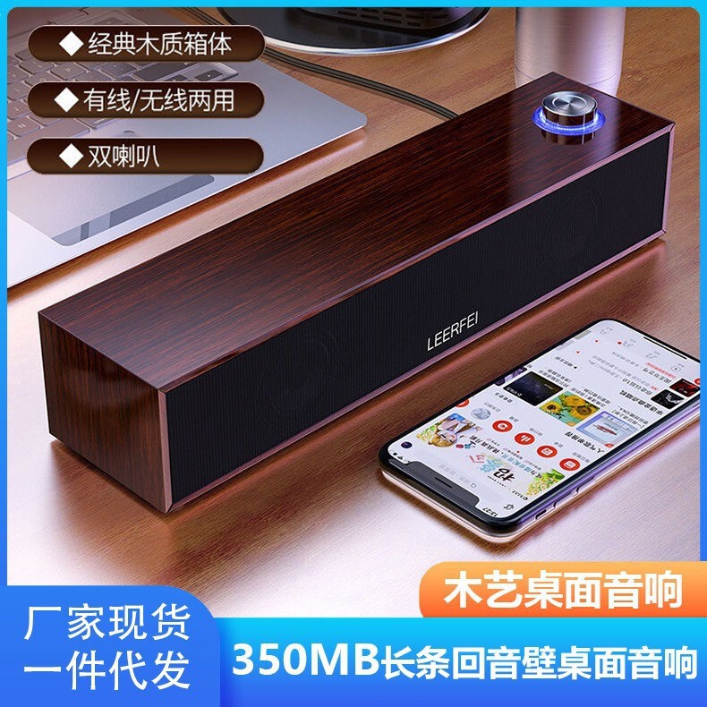 Cross-border E-350MB Wired Desktop Wooden Long Bluetooth Speaker Computer Home Back Wall Subwoofer Small Sound