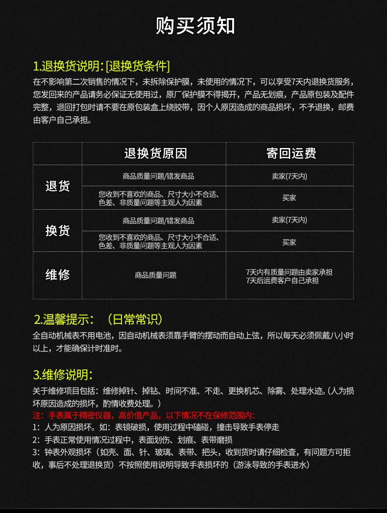 通用详情页_04.gif