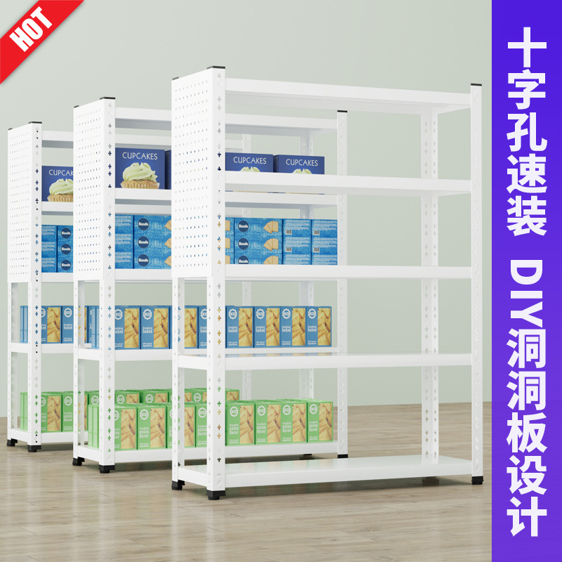 十字孔洞洞板速装货架家用置物架落地超市快递多层储藏间阳台杂物