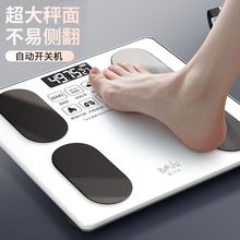 智能体脂秤高精度家用精准充电款体重秤减肥电子秤宿舍女生减脂秤