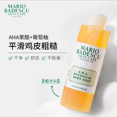 米国マリオバチュー果酸mbボディウォッシュ乳achea鶏皮背中ニキビ236ml 472ml