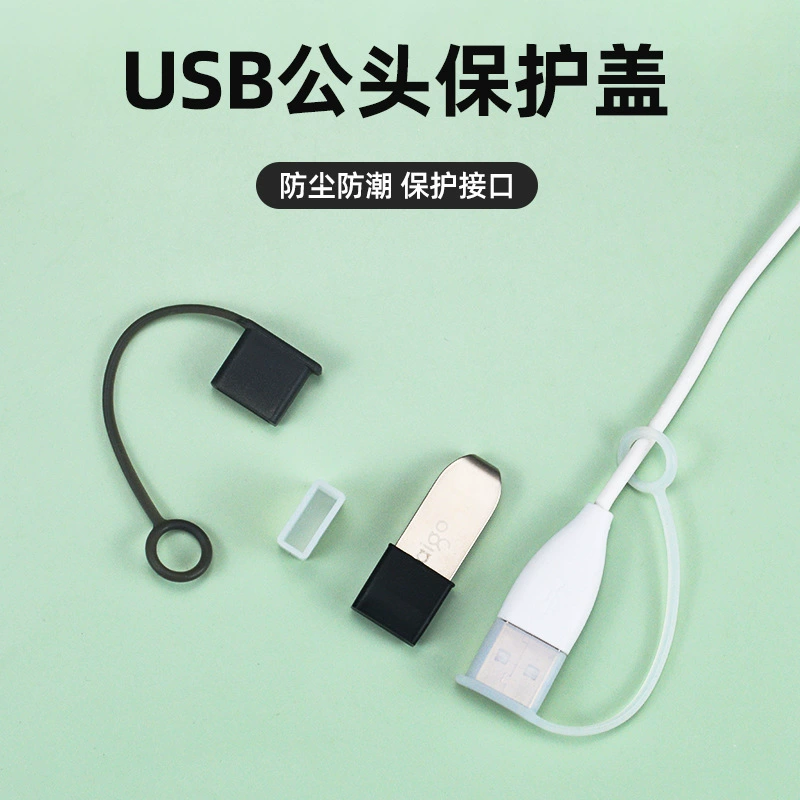 USB-крышка с крышкой пылезащитный шапка кабель для зарядки провода интерфейс защитный чехол U диск штепсельная крышка