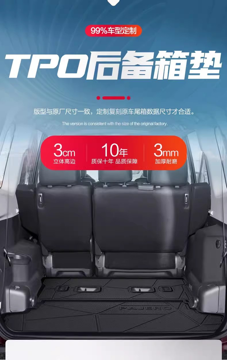 Suitable for Mitsubishi Pajero v97/v93/v73 Trunk Mat Modification Accessories Special Tpe Tail Mat for Interior Trim