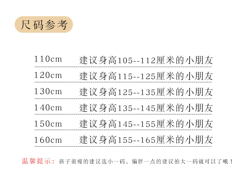 尺码表.jpg