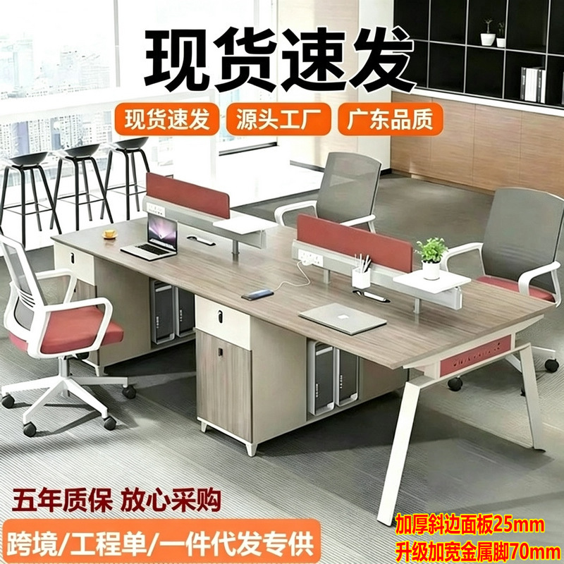 Office Desk Factory In-Stock Computer Desk with Drawers, Computer Workstation Desk for 4 People, Workstation for 6 People Office Desk Factory In-Stock Computer Desk with Drawers, Computer Workstation Desk for 4 People, Workstation for 6 People
