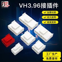 VH3.96��ɫ�z���B�����tɫ3P2P4P5P6P7P�g��3.96���^�����z�����^