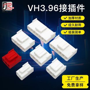 VH3.96��ɫ�z���B�����tɫ3P2P4P5P6P7P�g��3.96���^�����z�����^