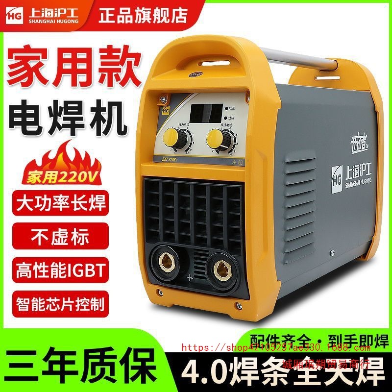 上海沪工电焊机270K逆变直流220V手工焊机家用全铜电焊机巴雷特