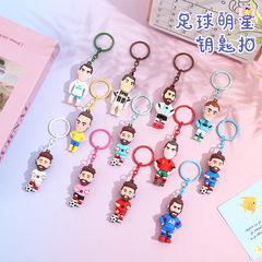 クロスボーダーのサッカースターのキーホルダーワールドカップの梅西公仔のかばんのペンダントのシリコンのキーホルダーの小さい贈り物