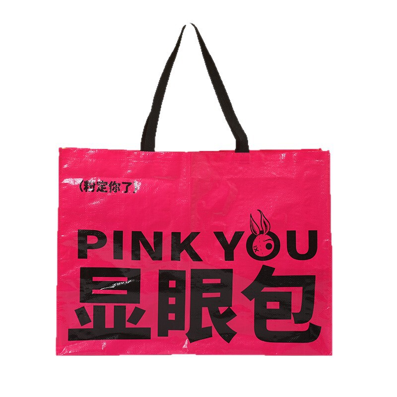 既製品の特大サイズの手提げ編みバッグ、カスタムロゴ入り、目立つバッグ、プラスチックコーティング防水、引越し・収納・イベント用バッグ|undefined