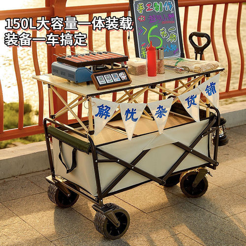 Wholesale Factory Popstar Street Stall Magic Cart, Street Stall Pull Cart, Outdoor Campsite Car, Camping Car, Wilderness Camping Trailer