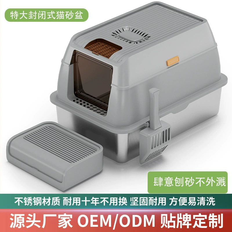 Закрытый большой лоток для кошачьего туалета из нержавеющей стали с функцией дезодорации, легко чистится, подходит для трансграничной торговли, защищает от запахов и улучшен.