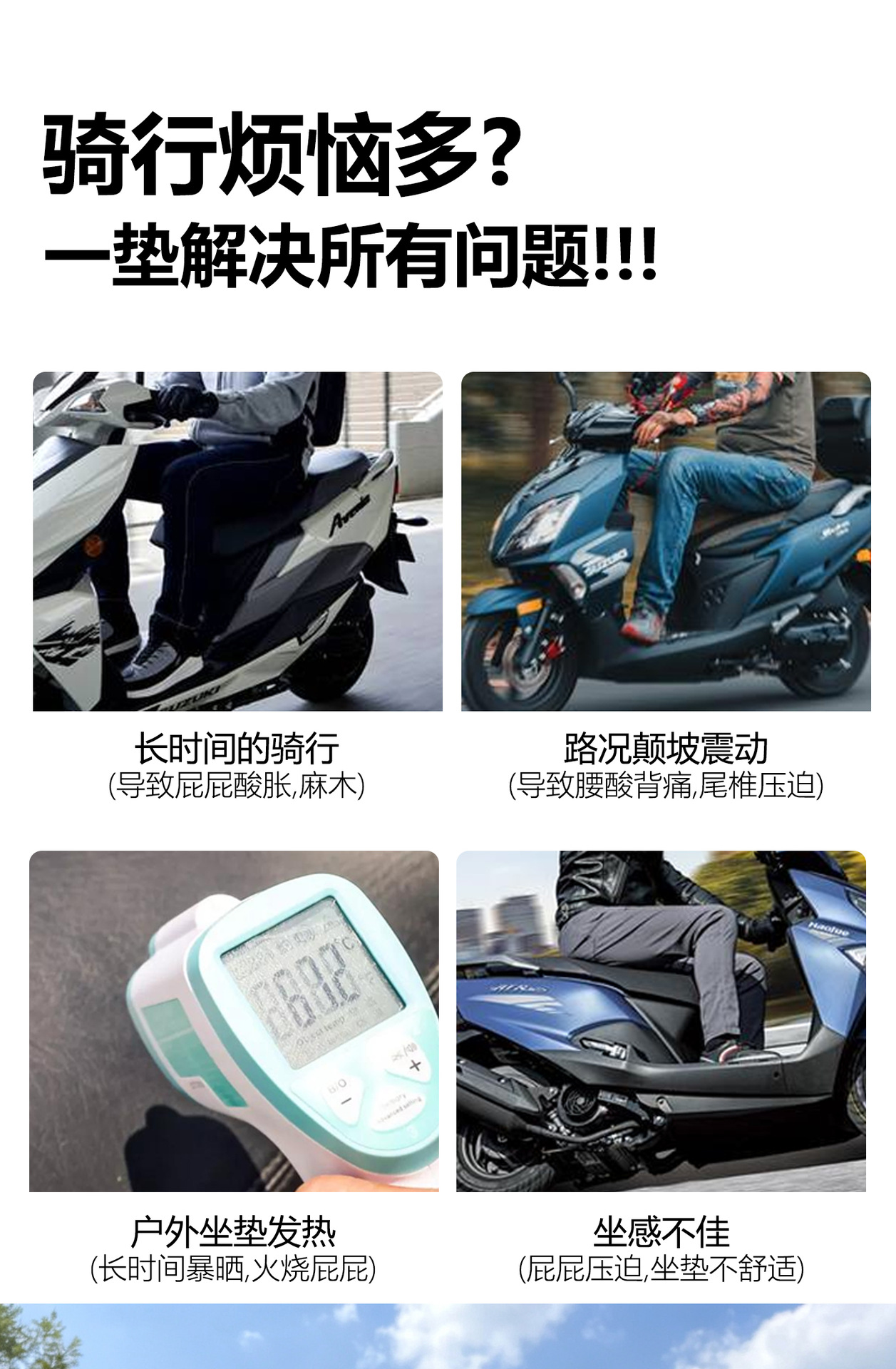 Electric Vehicle Sun-Proof and Waterproof Motorcycle Seat Cushion, Shock-Absorbing Delivery Scooter Seat Cushion, Silicone Motorcycle Seat Cushion