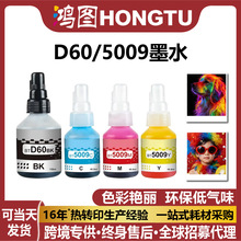�����ֵܴ�ӡ��BTD60/5009ink����DCP-T428W/T425W��ī��ӡ��īˮ