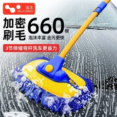 Car wash brush specifically designed not to damage the car, soft bristle whisk broom with retractable curved handle, car dusting cleaning tool set