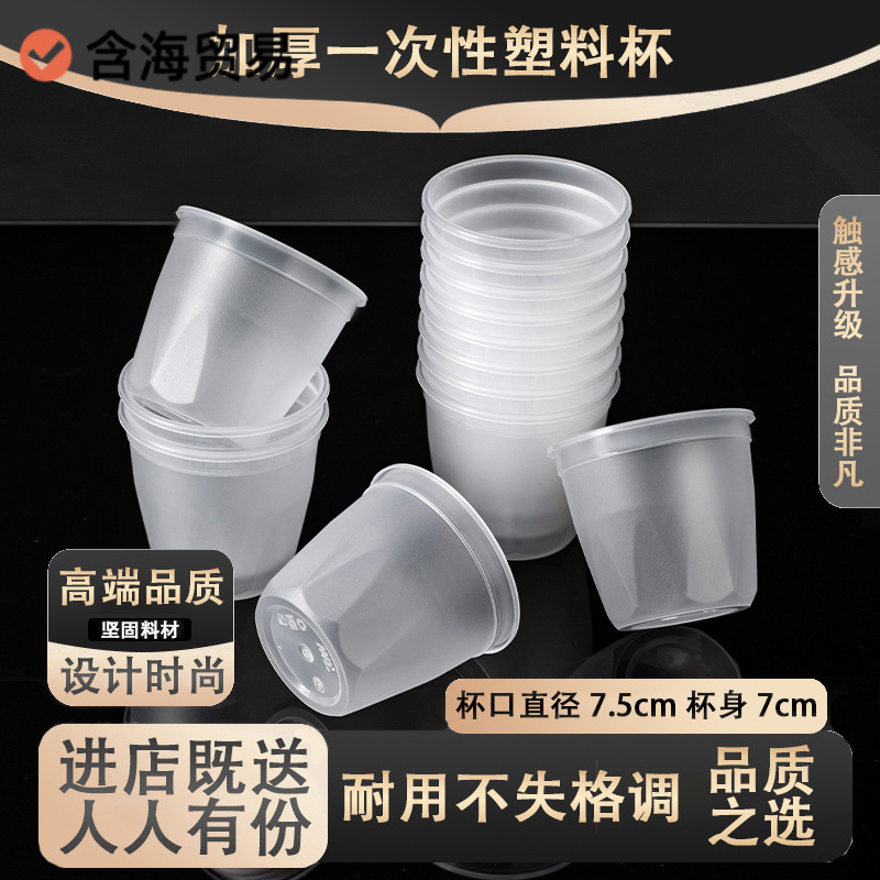 使い捨てのコップは航空コップのプラスチックを厚くします。|undefined