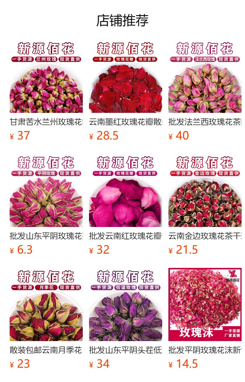 Pingyin Rose Bud Tea (Rosa rugosa) — Dried Double-Petal Rose Crown, Loose Herbal Tea overview
