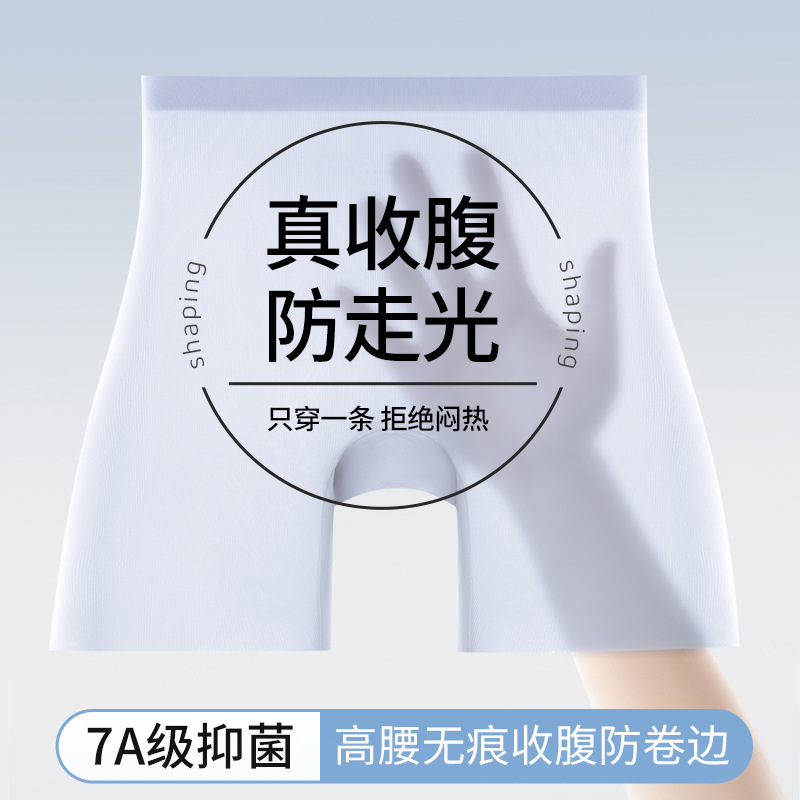 Pantalones de seguridad para mujer, anti-luz, sin rizos, estilo fino de verano, levantamiento de caderas, abdomen, 2024, nueva base de bóxer, refrescante