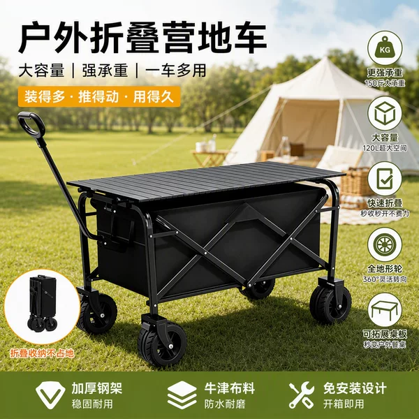 Outdoor camping cart, folding mobile night market stall cart, portable large multi-functional handcart
